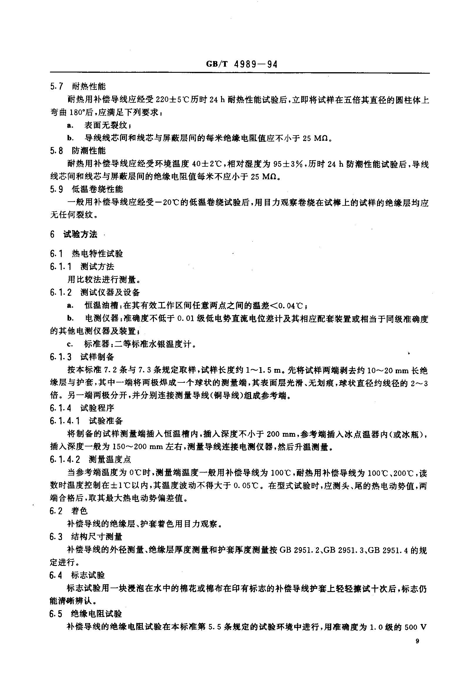 �a�������˜�-10