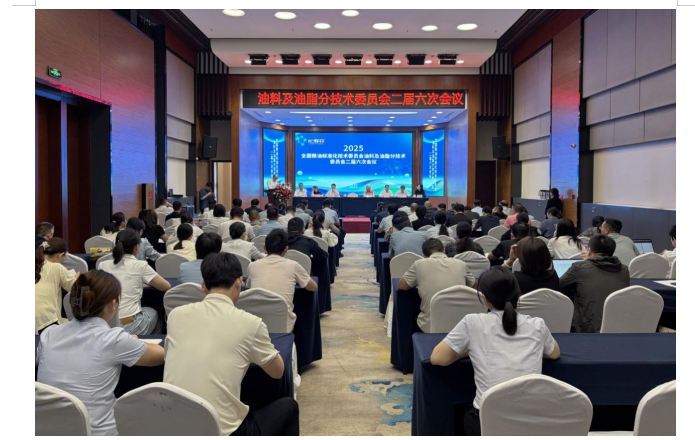 長(zhǎng)壽花食品參與助力全國(guó)油料及油脂分技術(shù)委員會(huì)二屆六次會(huì)議召開